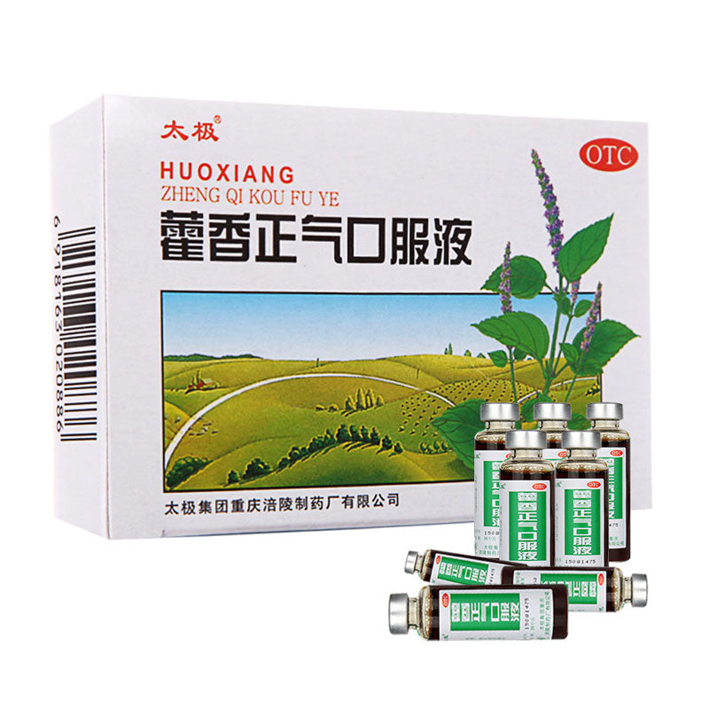 Huoxiang Zhengqi Oral Liquid (10ml*18pcs/box)
