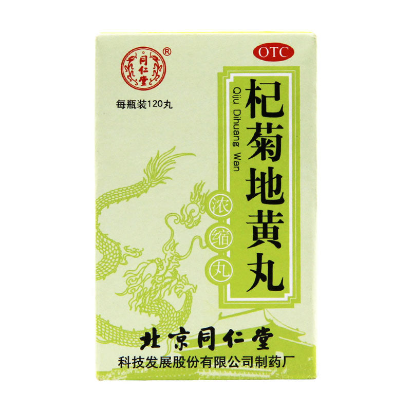 同仁堂杞菊地黃丸-濃縮-120粒