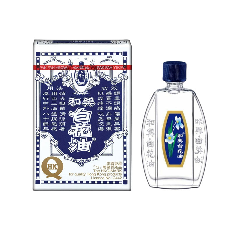和興白花油1號香港裝