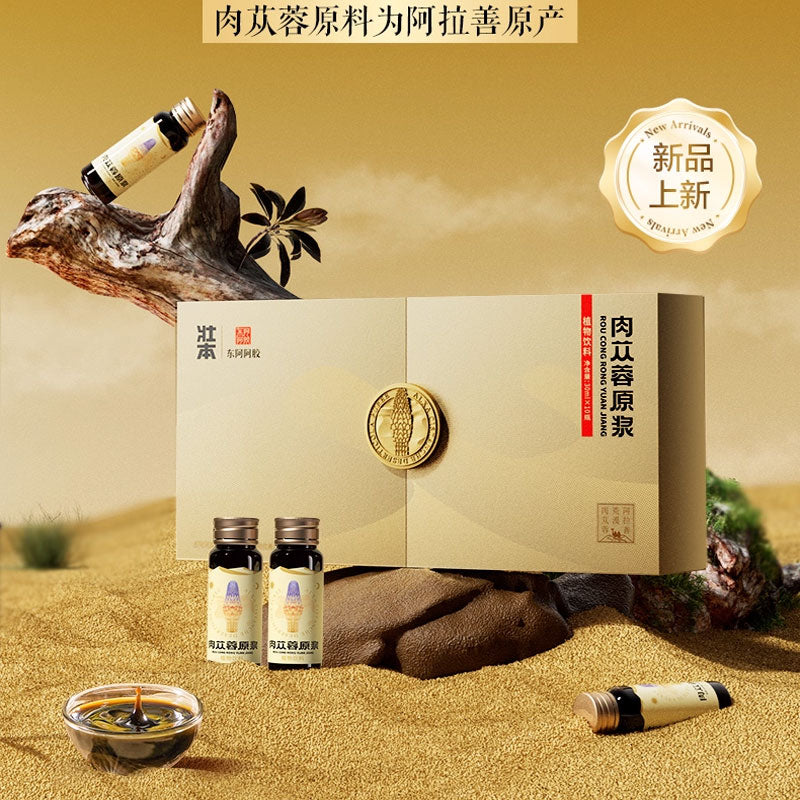 東阿肉蓯蓉草本原漿 Cistanche Herbal Liquid 10 Vials/box