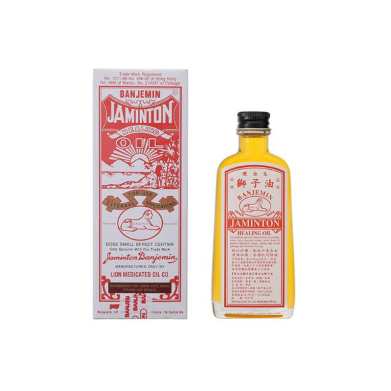 便治文獅子油-45ml