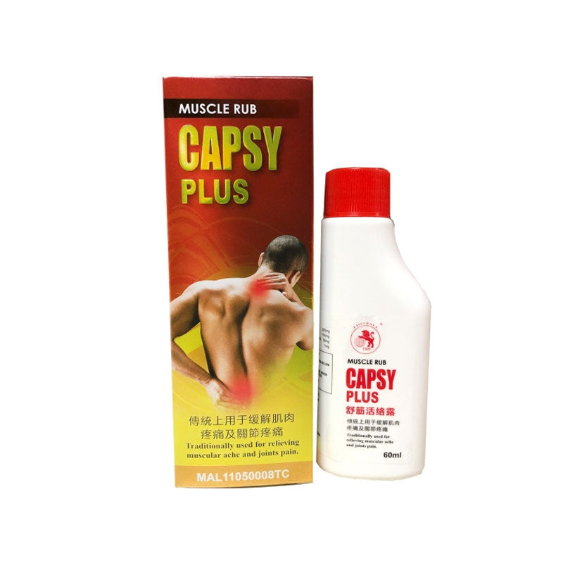Lion Ball Capsy Plus Muscle Rub (60ml)